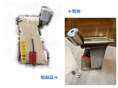 テールストック